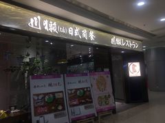 -沈阳HAI乐园
