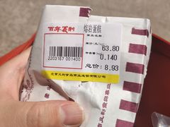 -百年义利(东直门店)