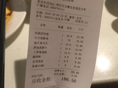 账单-金鼎轩(亚运村店)