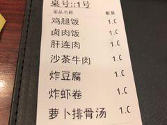 账单-古早人小吃店(黄河北路店)