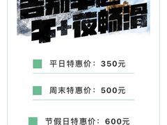 -富龙滑雪场