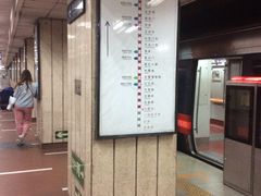 -八宝山(地铁站)