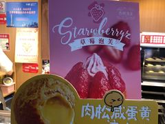 -西树泡芙(正佳店)