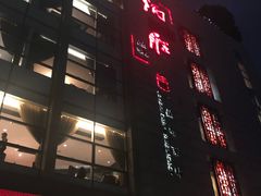 门面-炳胜品味(珠江新城店)