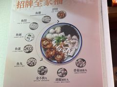 -非遗·十八曲鱼饺(西马总店)