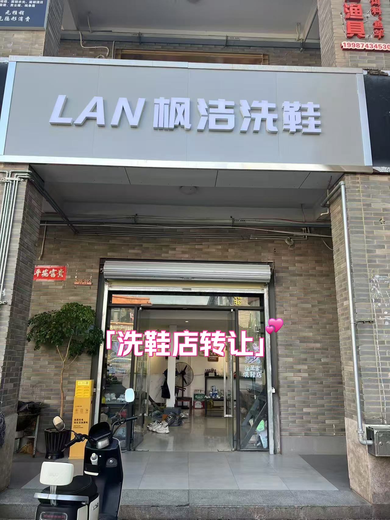 如何加盟洗鞋店(洗鞋加盟店应该注意什么)