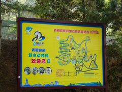 -青藏高原野生动物园
