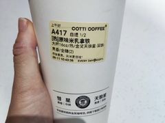 -库迪咖啡(成都茂业中心店)