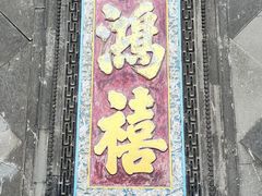 -张学良旧居陈列馆