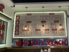 -粤拭轩·广东味道(祥和里店)