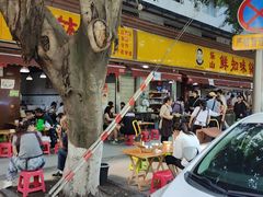 -嘉州鲜知味钵钵鸡(奎星楼店)