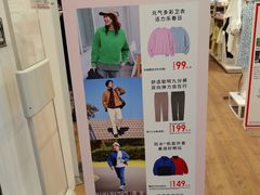 -优衣库(天津鲁能城购物中心店)