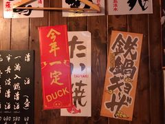 -一本久捷(新福店)