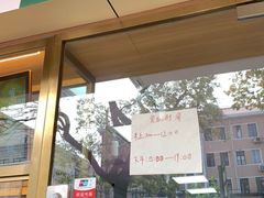 门面-袁记云饺(友谊路店)