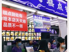 门面-宫廷糕点铺
