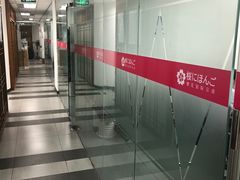 -樱花国际日语(徐家汇中心)