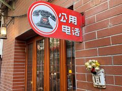 -古董花园(思南路42弄小区店)