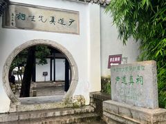 -阳明祠