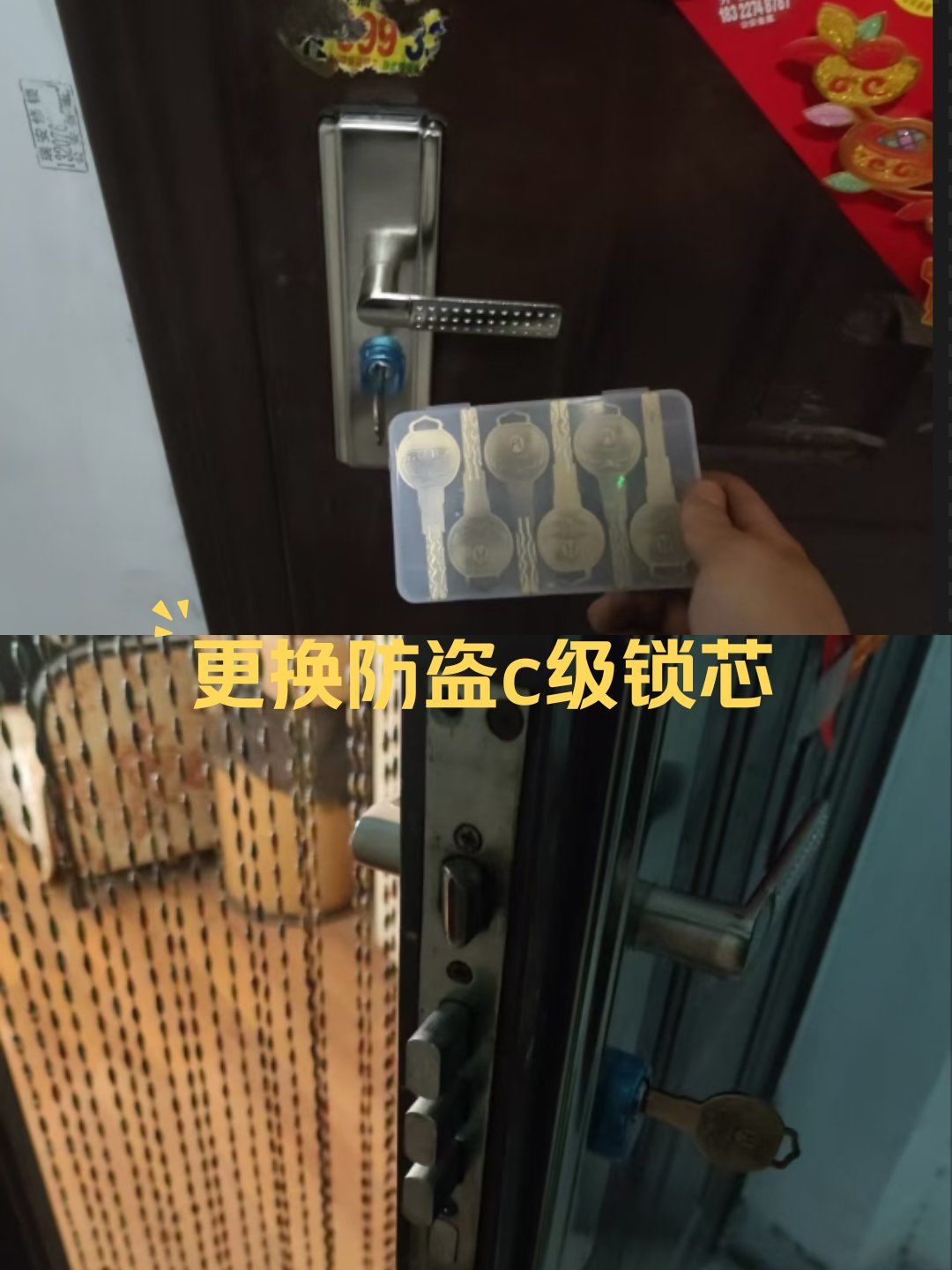 开锁换锁#开锁换锁芯附近开锁,24小时上门,专业换锁,上门开锁防得门