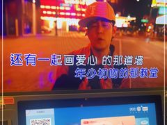 -爱玩嘉年华(江北一店)