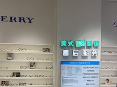 -美式眼镜·授权蔡司.依视路.尼康.豪雅.明月(南翔印象城店)