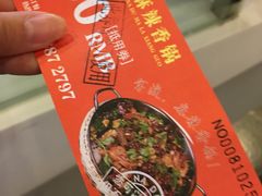 -拿渡麻辣香锅(百联滨江店)