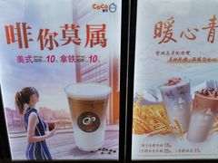 -CoCo都可(西安路民勇店)