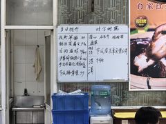 -成惠食府(赤岗店)