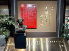 -李鸿章故居