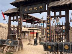 -镇北堡西部影城