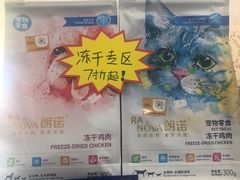 -宠颐生宠物医院外科·内科·皮肤科·影像科(石龙店)