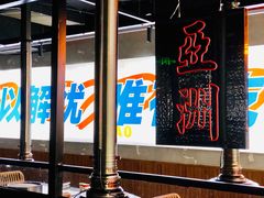 -柳飘飘亚洲烤肉集合店(内江万达店)