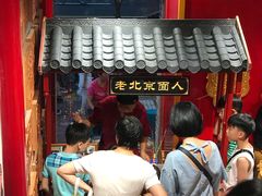 门面-京味张·北京烤鸭(天河南二路店)