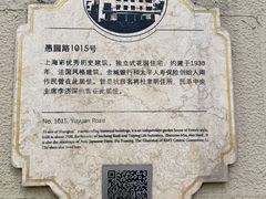 -福1015(愚园路店)