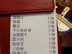 账单-1078號老北京涮肉(松柏店)