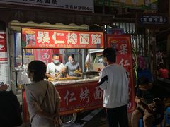 门面-小魏哥果仁烤面筋