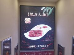 -东方饺子王(中央大街创始店)
