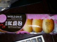 android_upload_pic-万利隆·活力烘焙(人民路店)