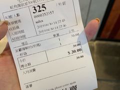 账单-老虎堂黑糖专壳 (尖沙咀乐道店)