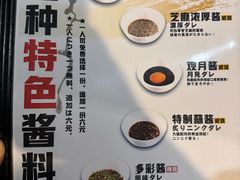 -炼火烤肉店