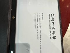-红房子西菜馆(淮海中路店)