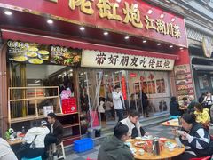 -佬缸炮江湖川菜(玉林店)