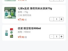 -七鲜超市(瑞虹天地太阳宫店)