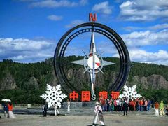 -北极村旅游风景区