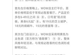 -必胜客(WOW中央公园店)