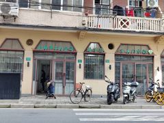 -上海牛羊肉公司塘沽路清真门市部