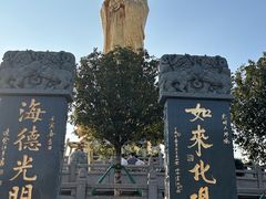 -广州莲花山旅游区