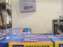 -山姆会员商店(邻瑞广场店)