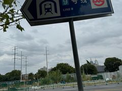 -蓝天路(地铁站)