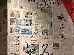 -蓉城西二道无名冒菜(西二道街店)